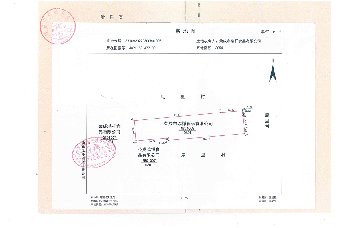 不動產(chǎn)登記證